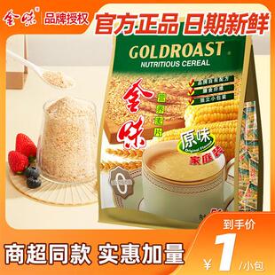 金味麦片家庭装 即食营养原味营养速溶早餐独立袋装 1500g