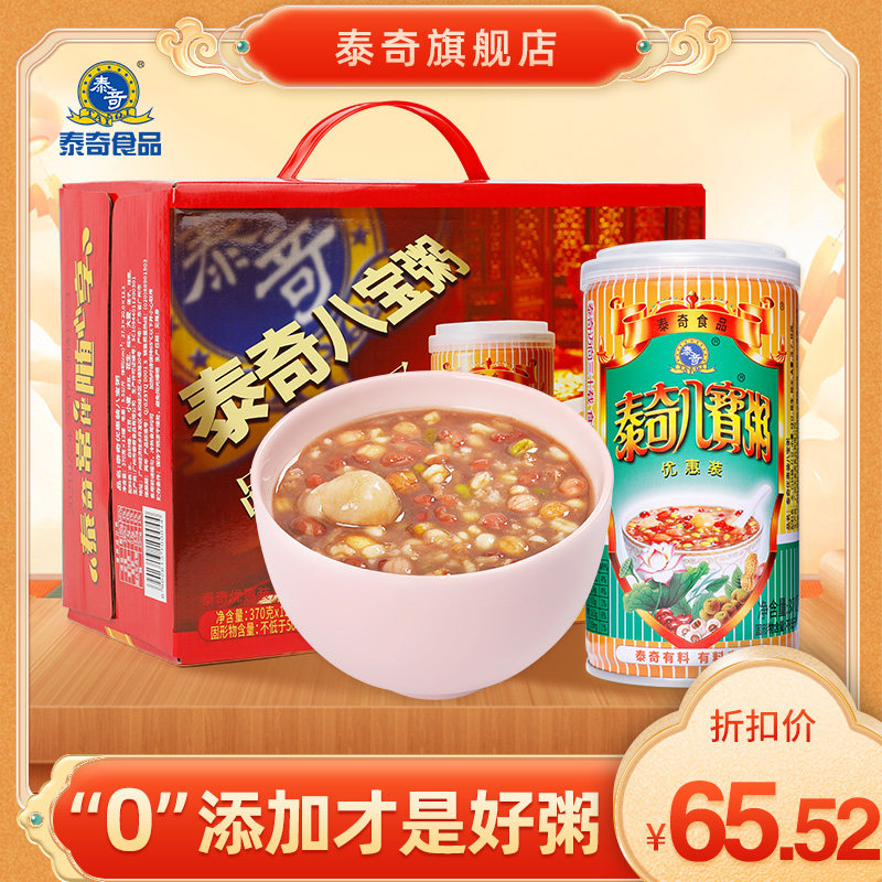 泰奇八宝粥五谷杂粮营养早餐方便速食粥370g*12整箱装桂圆莲子粥