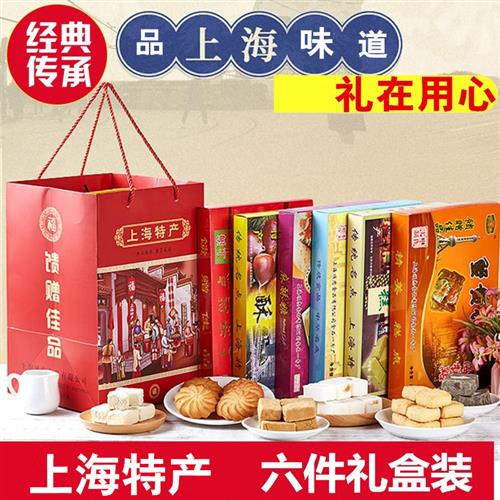 上海特产礼盒装老城隍庙字号传统糕点特色点心小吃送礼食品伴手礼