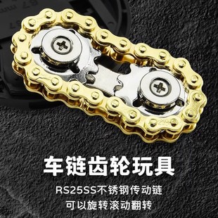 金属链条齿轮指尖陀螺机械手玩把件成人无聊神器解压神器高级感