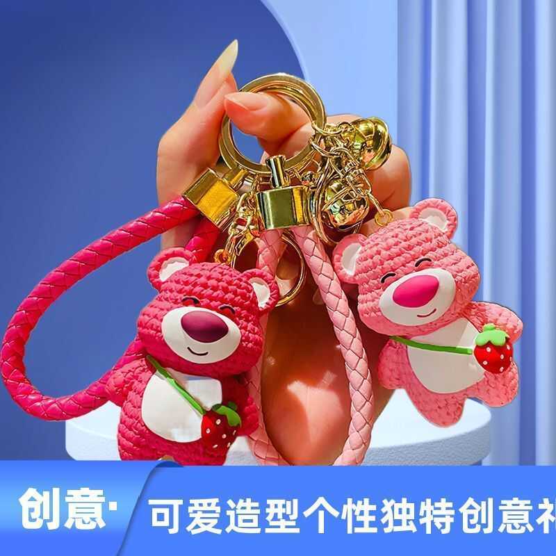 网红爆款可爱草莓熊定制公仔创意卡通汽车链书精美包装礼品