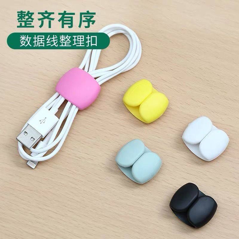 桌面整理器数据线收纳充电线多功能绕线器集线器耳机线固定收纳扣