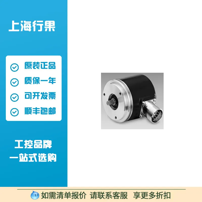 仪价堡盟1704123增量式编码器 GI356
