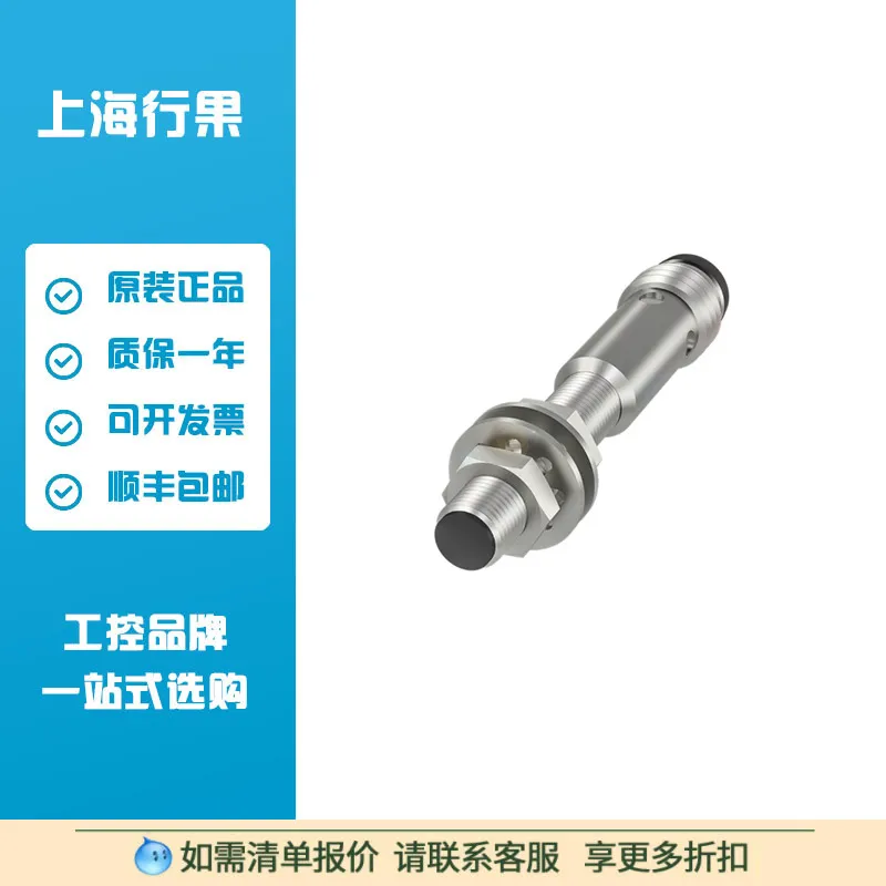 仪价巴鲁夫BES05C3电感式接近开关 BES M05EC1-PSC15B-S49G-542