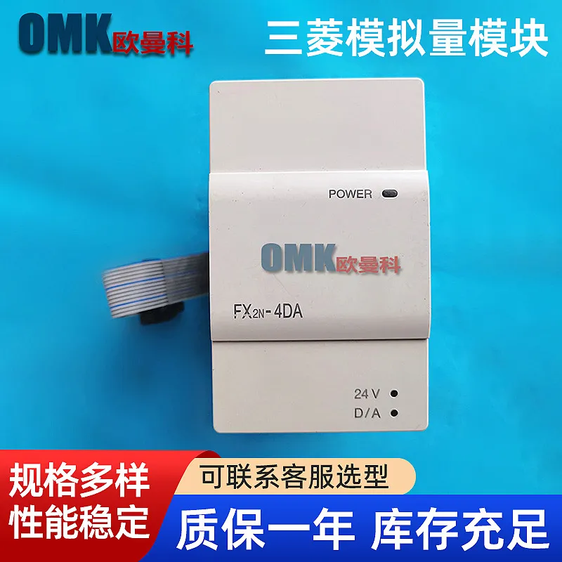 仪价三菱PLC 模拟量模块FX2N-4DA/FX2N-4AD输出模块 量大优惠自动
