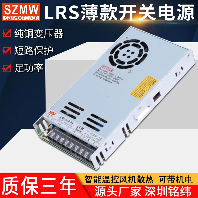 仪价LRS-350W-24v15A12V30A48V直流开关电源AC转DC 3D打印机电源