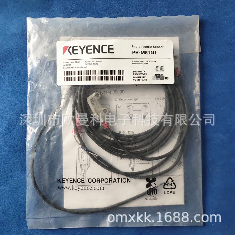 仪价基恩士对射光电传感器PR-MB15N3 PR-MB15N1小体积NPN接近开关