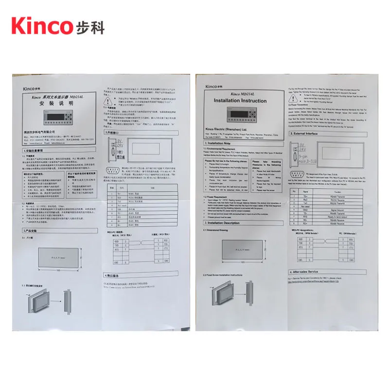 仪价步科文本显示器MD214L-Kinco步科触摸屏-人机界面