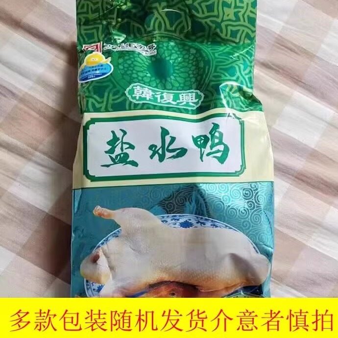 大促韩复兴精品聚鲜南京盐水鸭正宗江苏特产咸水鸭年货真空熟食老
