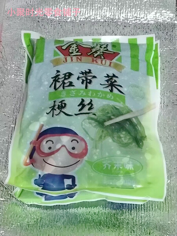 大促金葵日式裙带菜即食下饭菜海带丝海藻寿司中华海草小包装食品