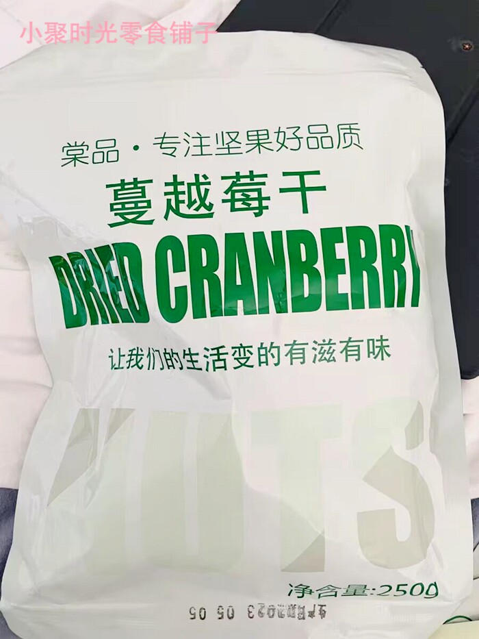 大促棠品蔓越莓干500g烘焙专用零食水果干即食雪花酥原材料饼曼越