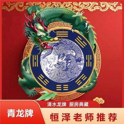 【恒泽老师】青龙牌水龙头厨房专用洗碗槽靠窗水龙上用青龙牌