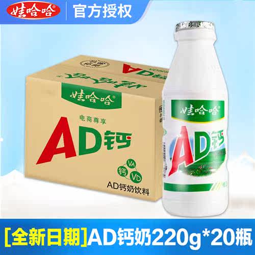 娃哈哈ad钙奶220ml*24大瓶儿童牛奶哇哈哈草莓味整箱营养早餐饮料使用感如何?
