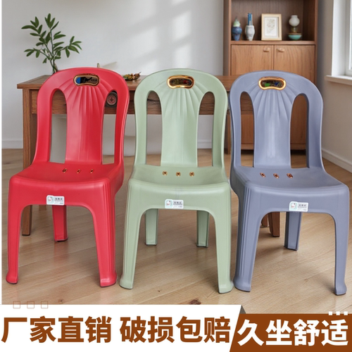 靠背椅子塑料加厚防滑椅