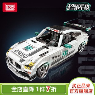 俐智小颗粒积木拼装 LOZ 玩具成人高难度巨大型汽车模型摆件超跑车