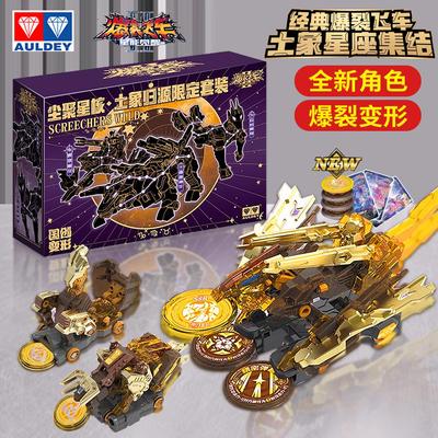 奥迪双钻爆裂飞车2十二星