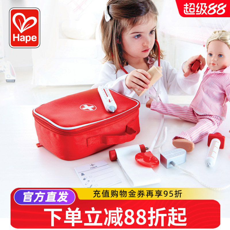 Hape仿真医疗包儿童小医