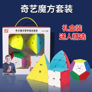 全套二三四五阶异形金字塔顺滑初学者儿童益智玩具 奇艺魔方套装