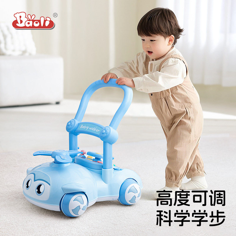 宝丽幼儿学步车手推车多