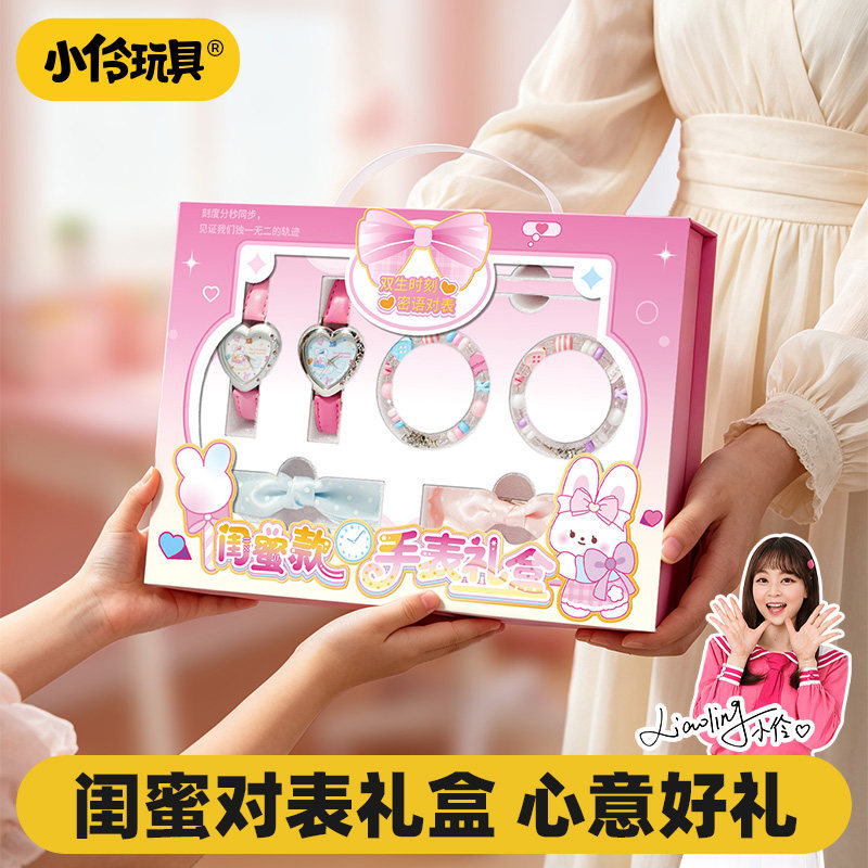 小伶玩具儿童手表2026新