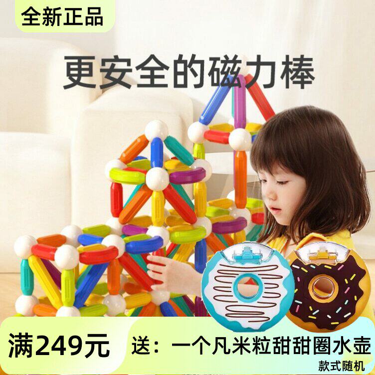 mideer弥鹿磁力棒儿童益