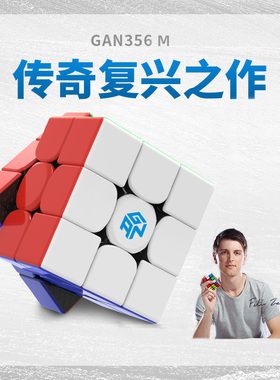 GAN356m魔方XS磁力gan11M pro三阶air儿童益智玩具菲神比赛用顺滑