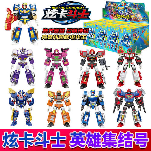 2025森宝炫卡斗士盲盒拼