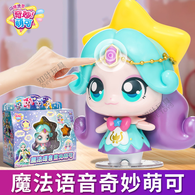 奇妙萌可之闪耀流星第六