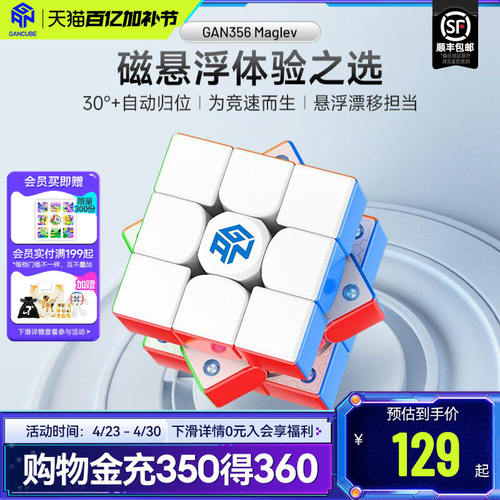 GAN356Maglev磁悬浮磁力