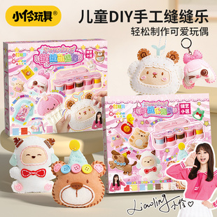 小伶玩具穿线刺绣女孩新年礼物儿童缝缝乐diy手工制作材料包生日6