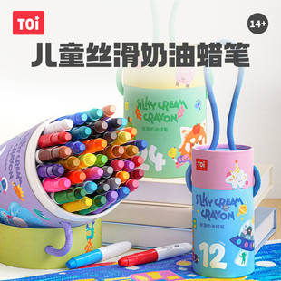 TOI图益儿童丝滑蜡笔不脏手安全可水洗绘画幼儿园用小学生36色24