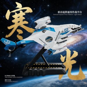 南天门计划寒光空天战机