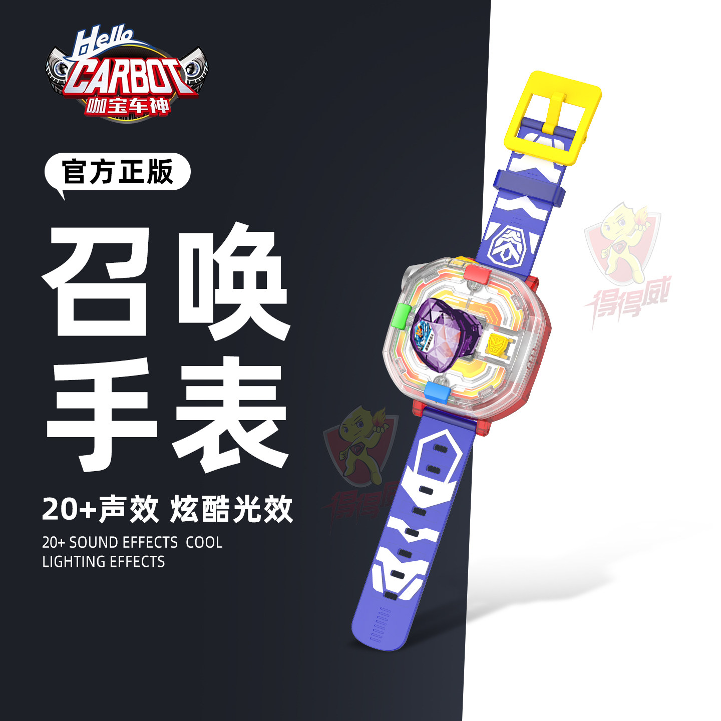 买奇酷咖宝车神晶兽战队