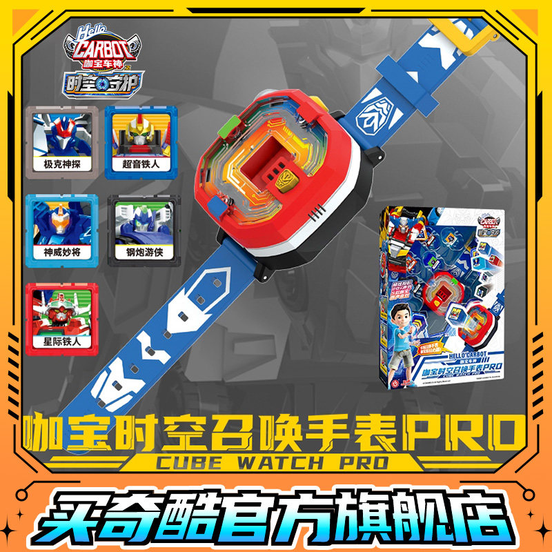 买奇酷正版咖宝车神时空