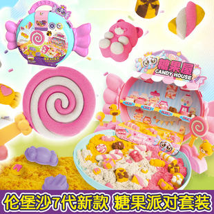 新款7代伦堡沙儿童手工diy太空玩具彩色沙多肉连萌糖果派对轮宝沙