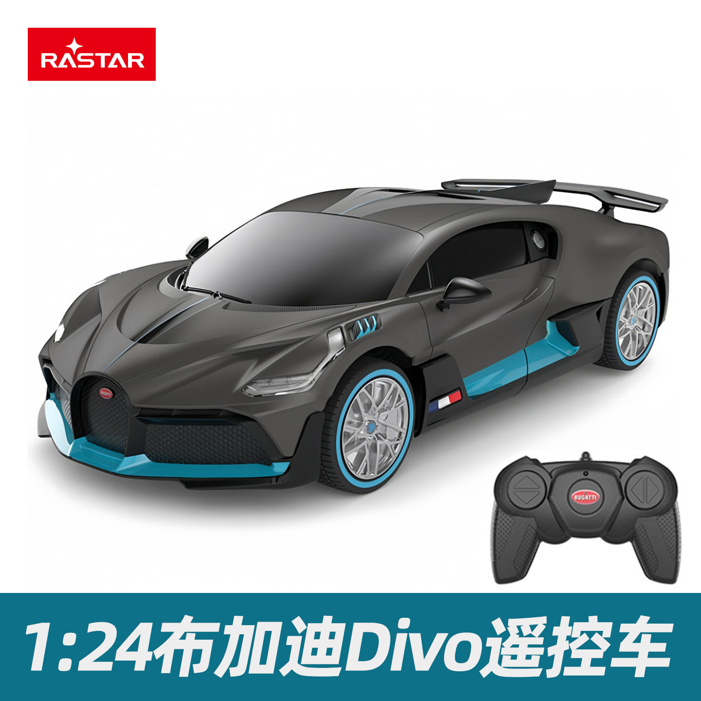 布加迪DIVO遥控汽车124