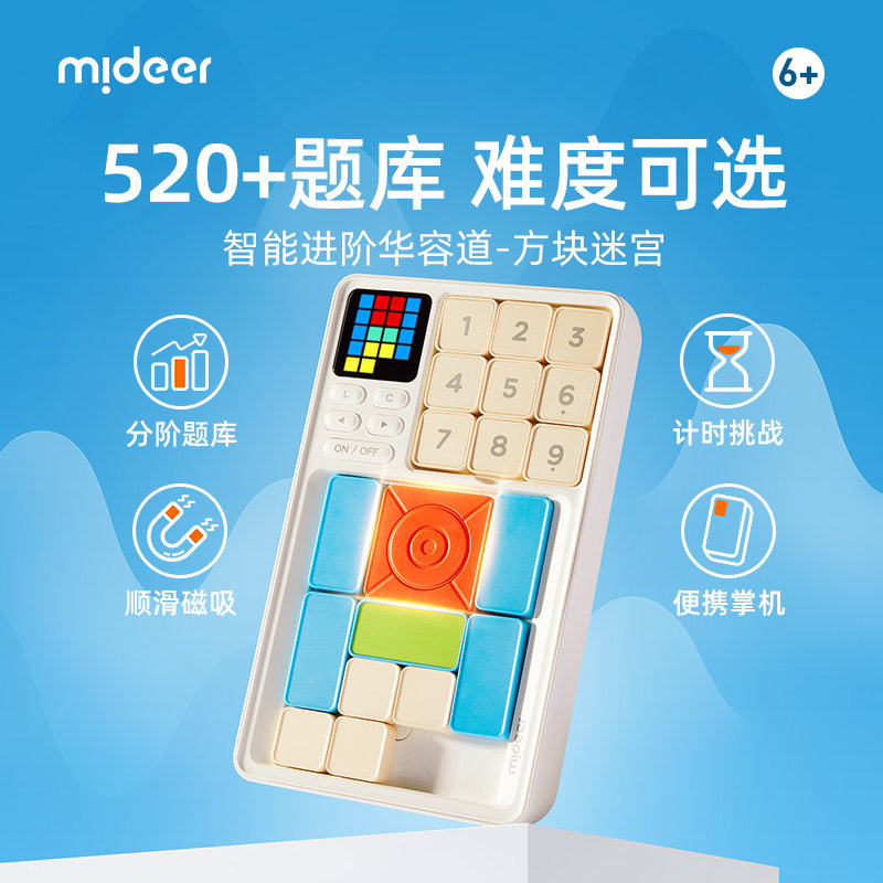 mideer弥鹿超级华容道电