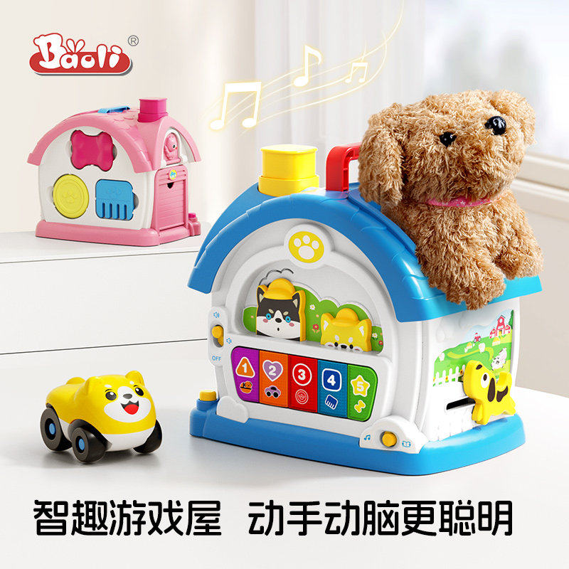 宝丽狗狗屋多面体益智玩