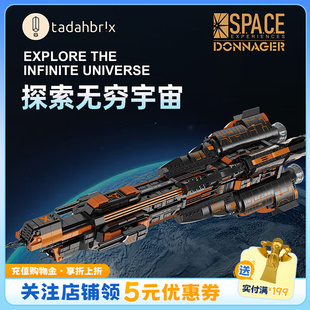 玩具男生生日礼物新款 积木星际迷航模型太空无垠小颗粒益智拼装