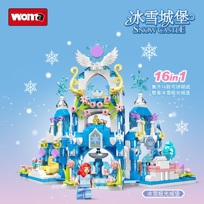 沃马积木冰雪奇缘公主城堡16合一套装女孩小颗粒拼装益智玩具礼物