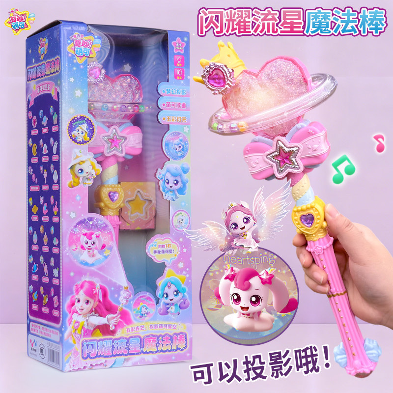 奇妙萌可闪耀流星第七季