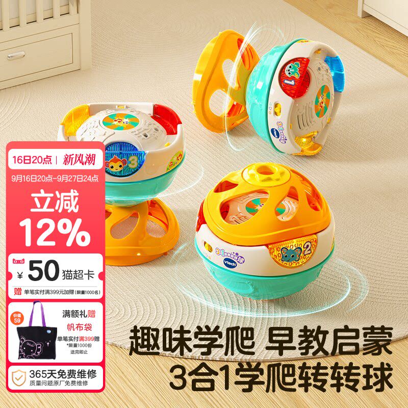 伟易达3合1转转球宝宝爬