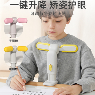 mideer弥鹿坐姿矫正器小学生写字坐姿预防近视保护器幼儿初学者