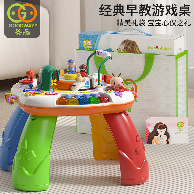 谷雨游戏桌幼儿玩具1一3