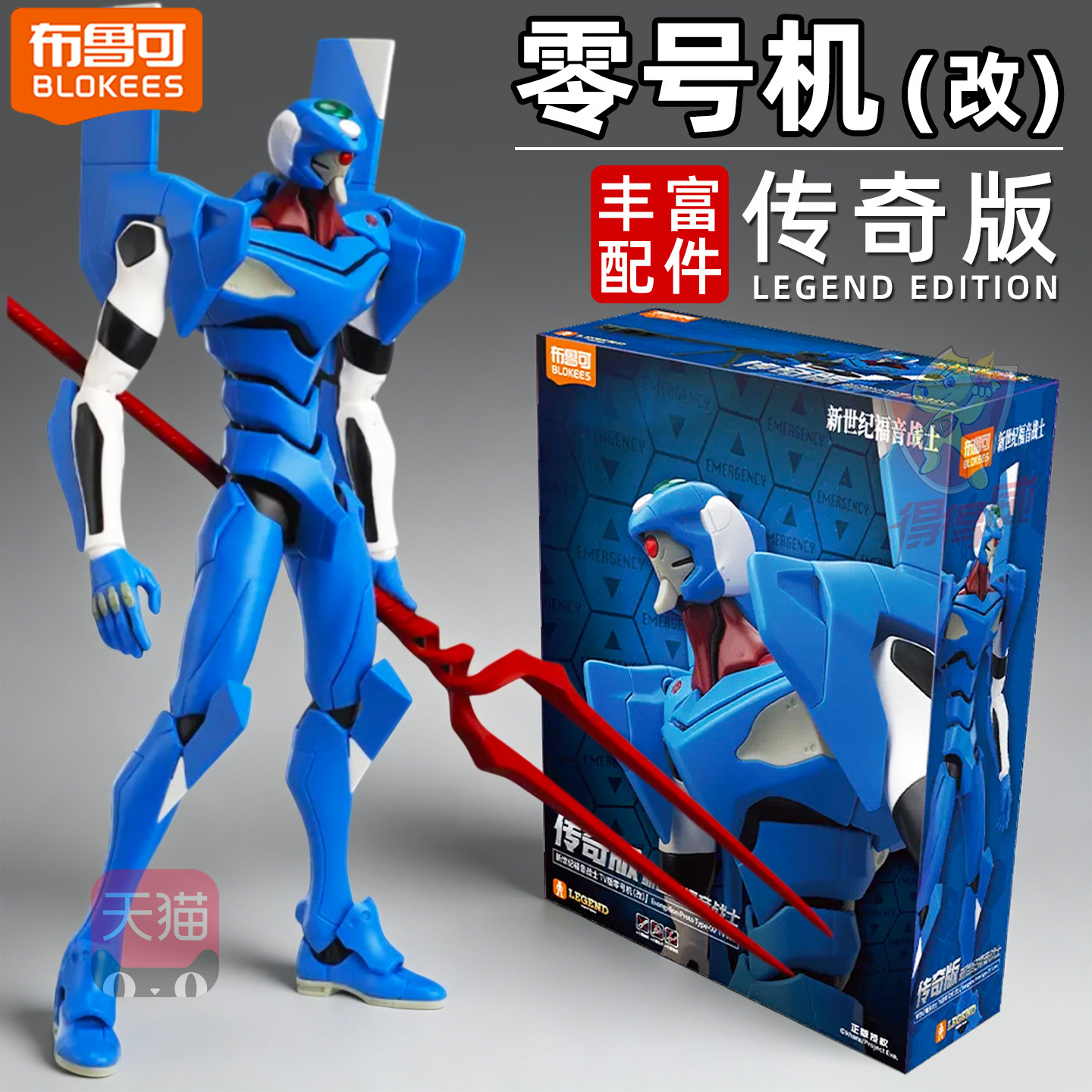 布鲁可新世纪福音战士TV