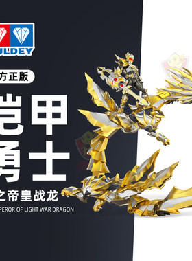 奥迪双钻铠甲勇士玩具帝