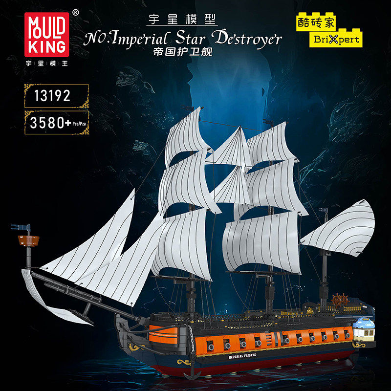 宇星模王护卫舰黑珍珠加