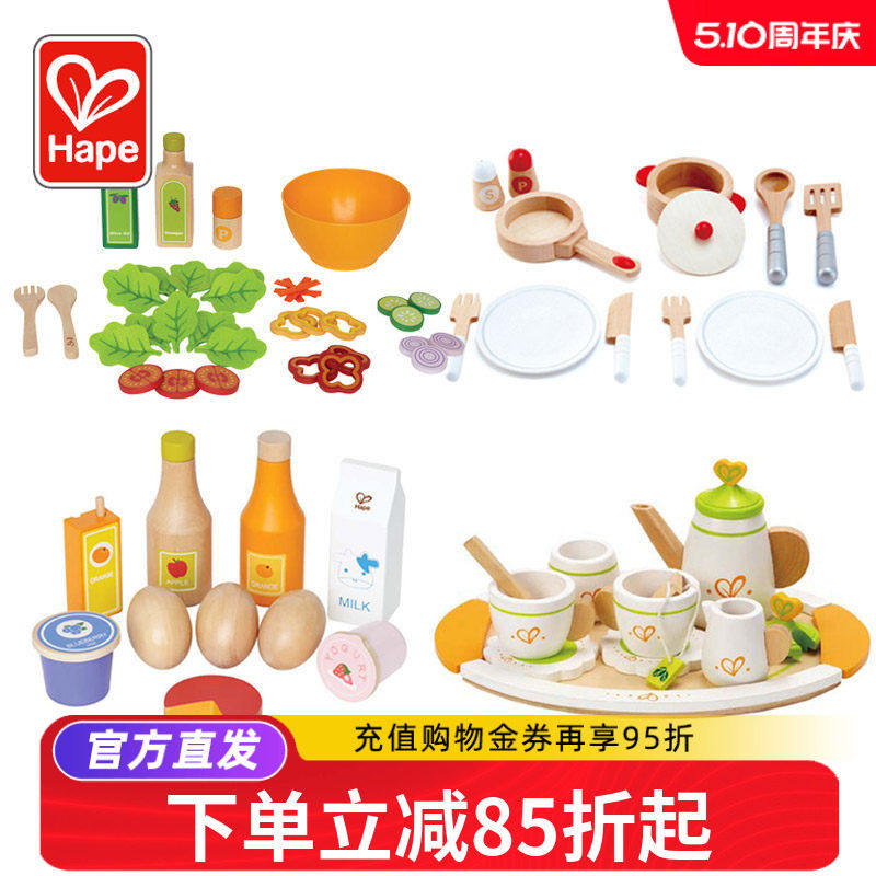 Hape儿童厨房玩具套装女