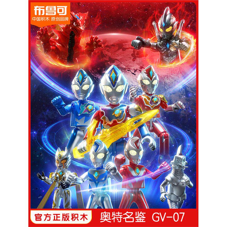 布鲁可群星版第七弹德凯