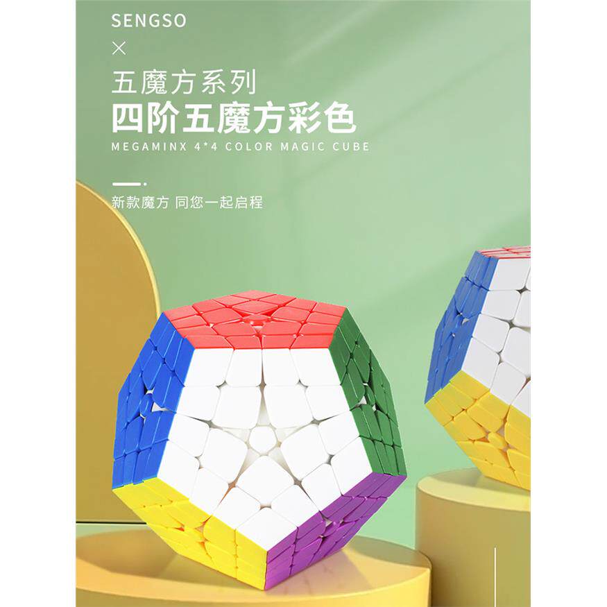 圣手五阶五魔方彩色异形魔方玩具45阶五魔方圣手比赛专用益智魔方